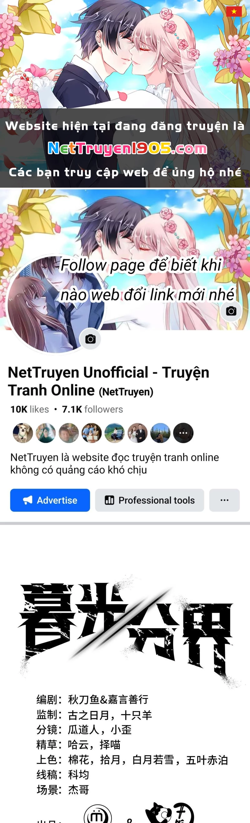Mộ Quang Phân Giới Chapter 3 - 1