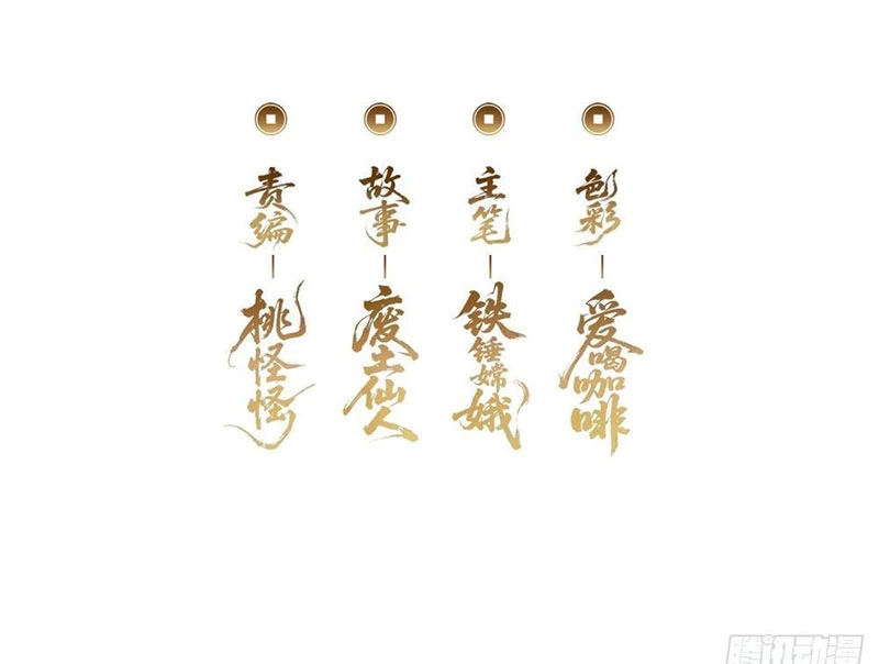 Ta dựa vào tu tiên xưng bá tận thế Chapter 11 - Trang 2