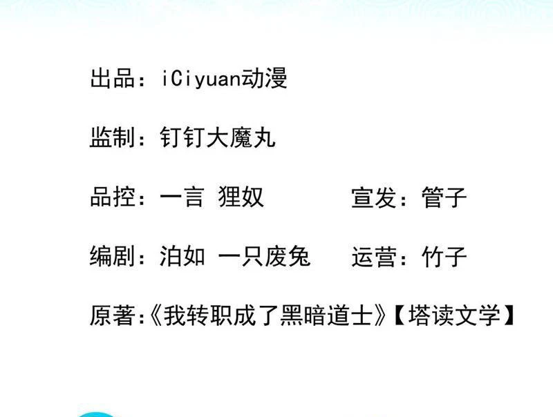 Dị Biến Giáng Lâm Nhân Gian: Triệu Hoán Chi Chủ! Chapter 6 - 3