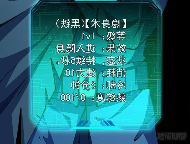 Dị Biến Giáng Lâm Nhân Gian: Triệu Hoán Chi Chủ! Chapter 8 - 62