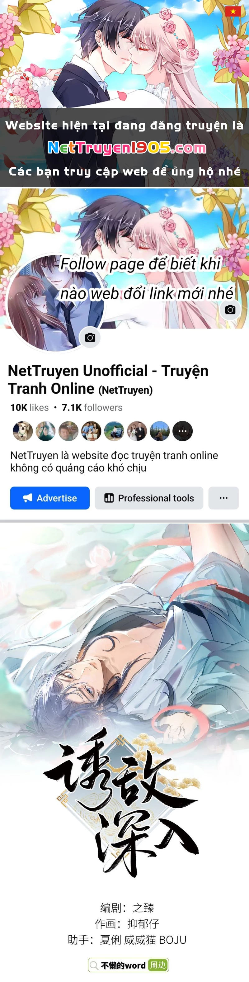 Dụ Địch Thâm Nhập Chapter 68 - 1