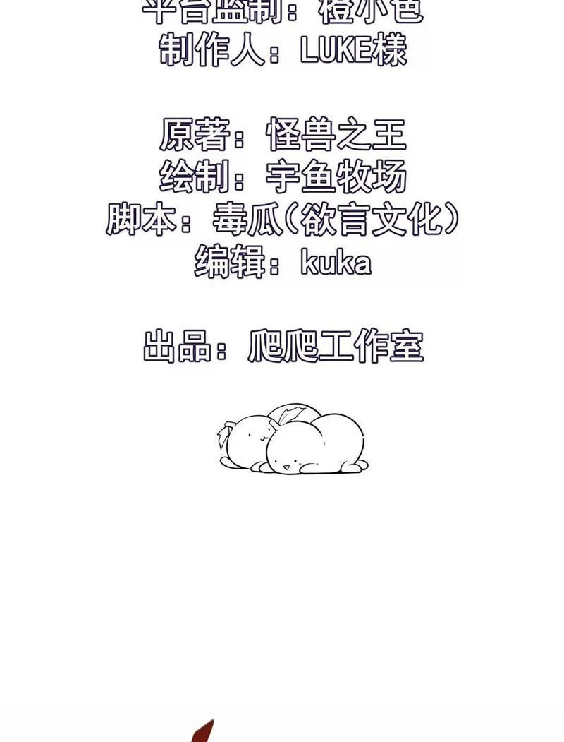 Trùng Sinh Thành Godzilla Chapter 263 - 3