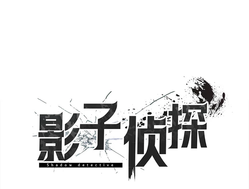 Thám Tử Ẩn Danh Chapter 2 - Trang 2