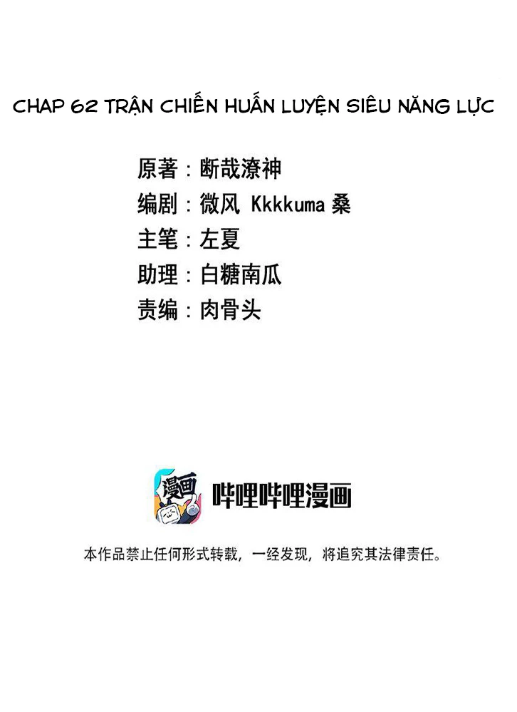 Ông Trời Đã Ban Cho Tôi Siêu Năng Lực Kỳ Lạ Gì Thế Này? Chapter 62 - 2