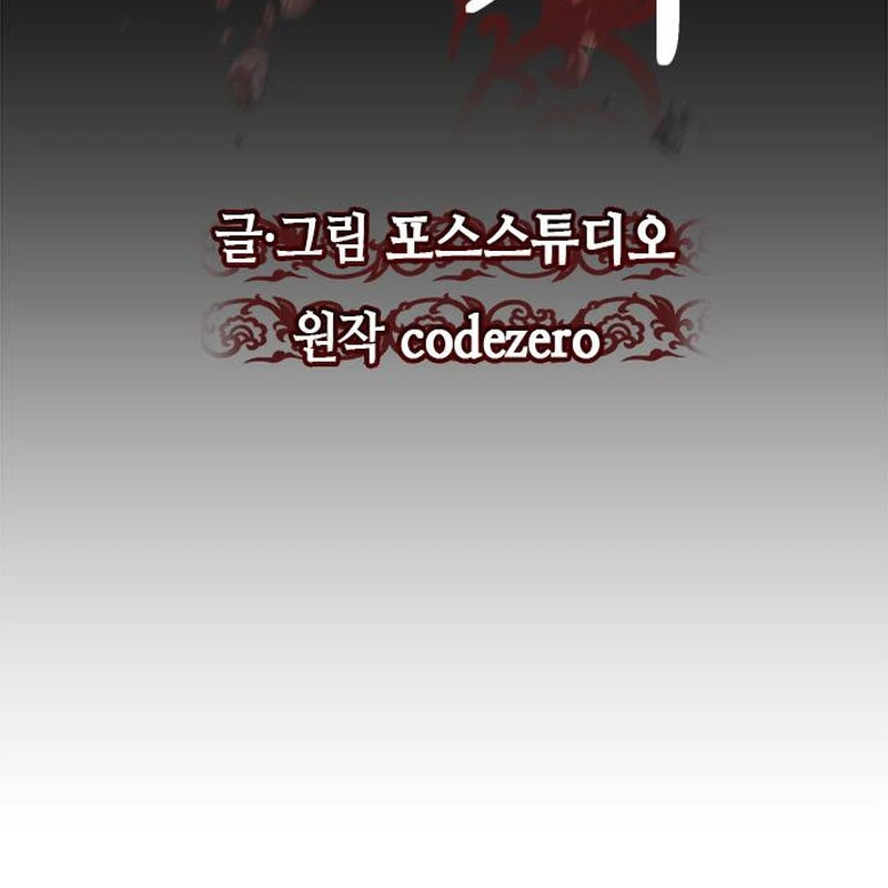 Ma Đạo Chuyển Sinh Ký Chapter 122 - 82
