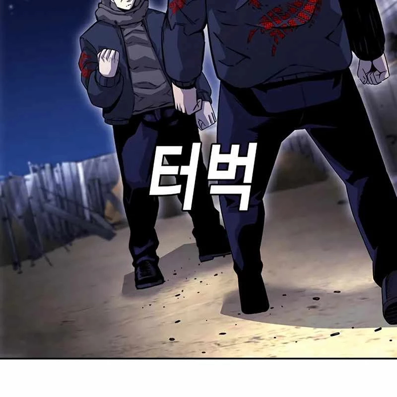 King Game Chapter 110 - 25
