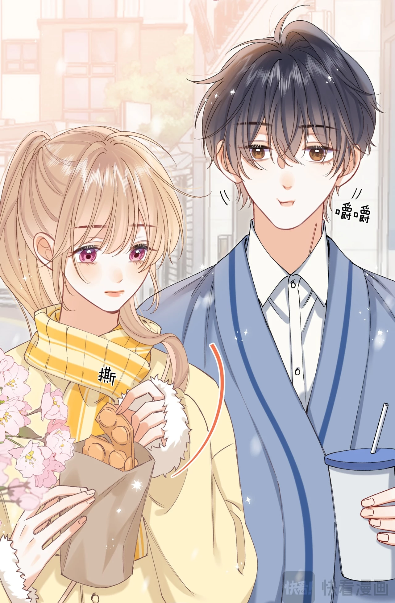 Vụng Trộm Giấu Không Được Chapter 133.2 - 13