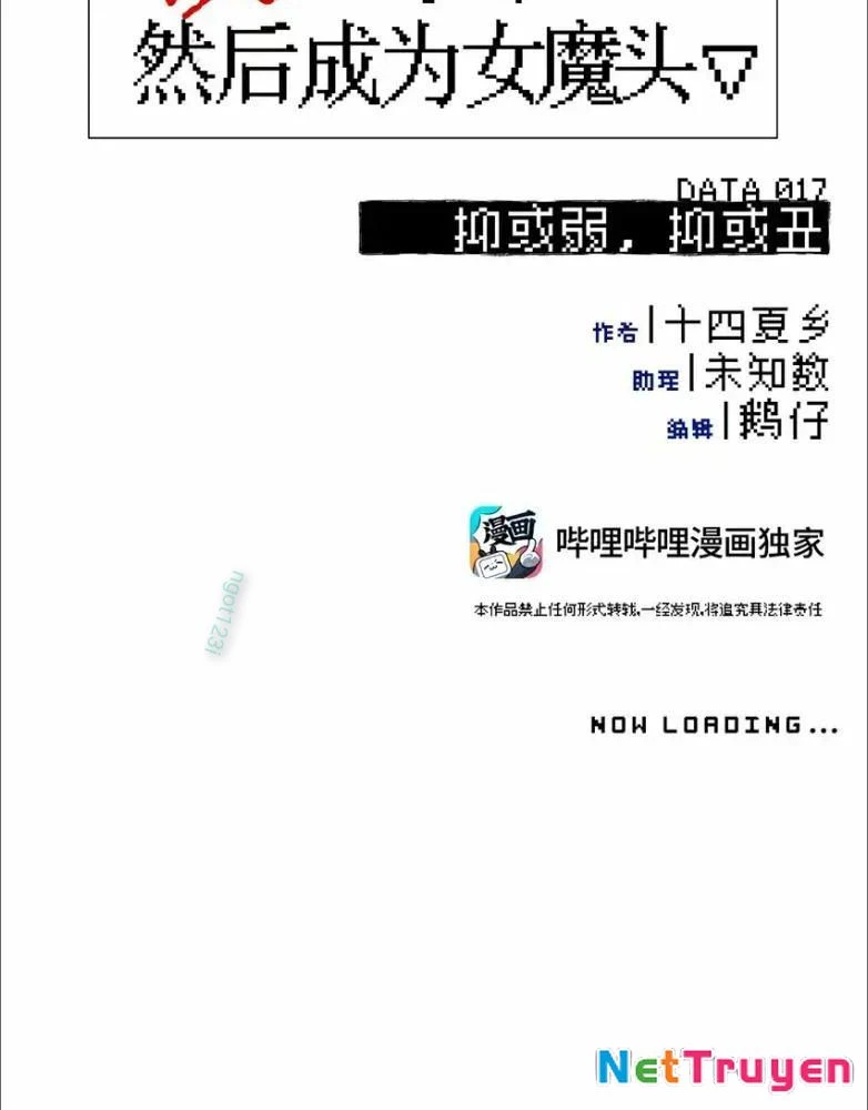 Giết chết nam chính sau đó trở thành nữ ma đầu Chapter 17 - Trang 2