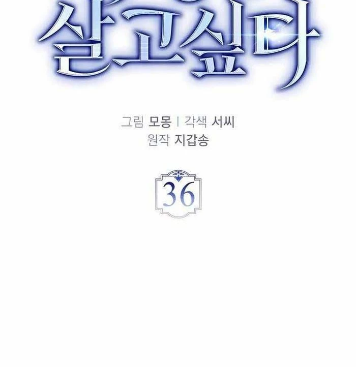 Đại Phản Diện Khao Khát Được Sống Chapter 36 - 38