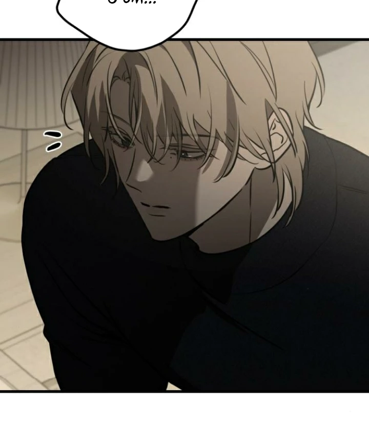 Beastly Things Chapter 24 - Trang 2