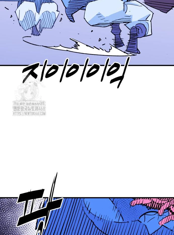 Quỷ Vương Chapter 57 - 23