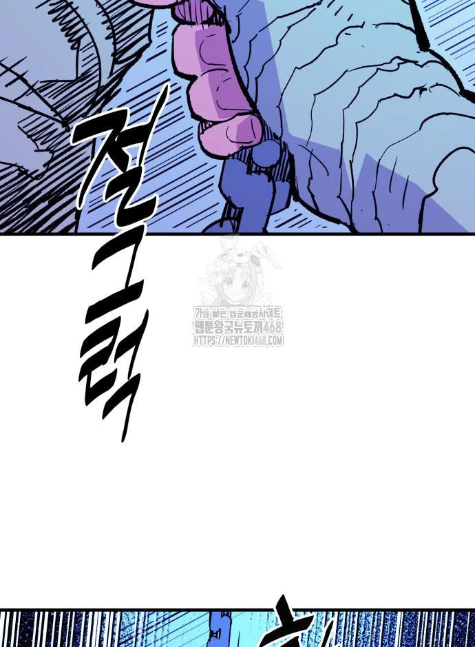 Quỷ Vương Chapter 57 - 53