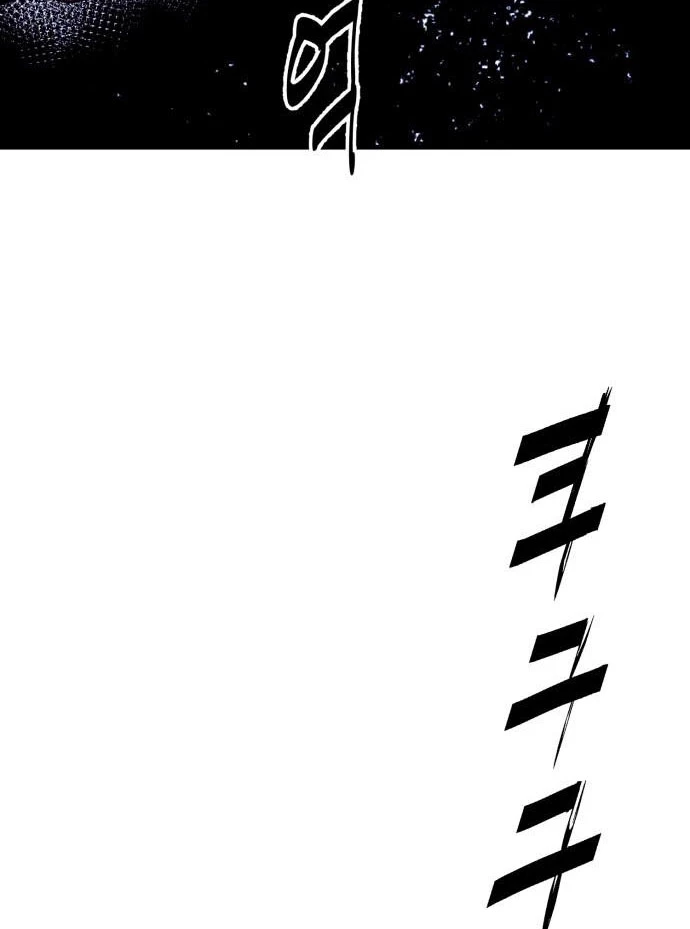 Quỷ Vương Chapter 57 - 88