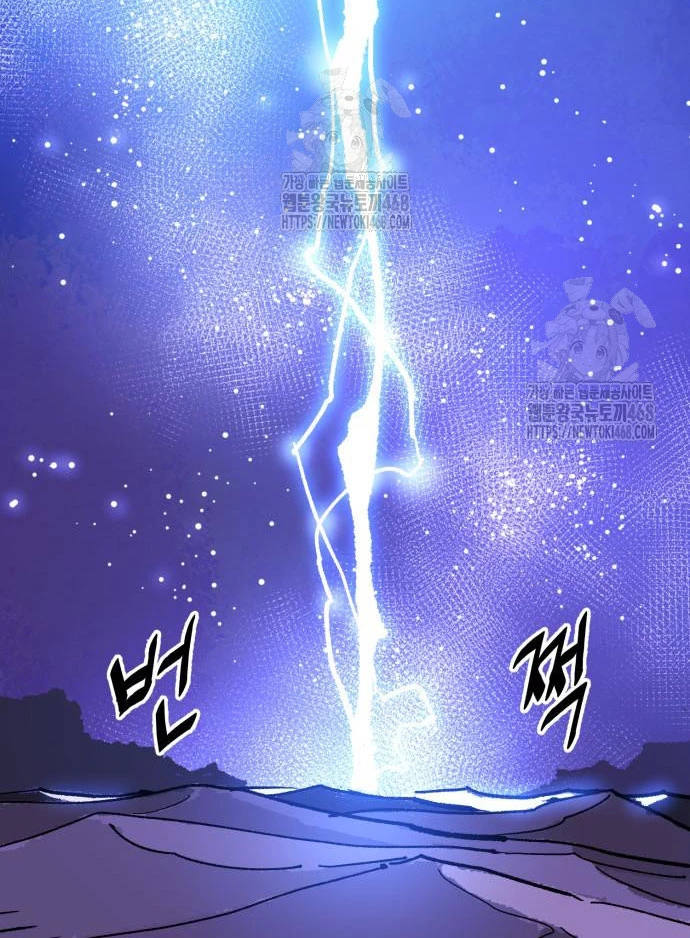 Quỷ Vương Chapter 57 - 95