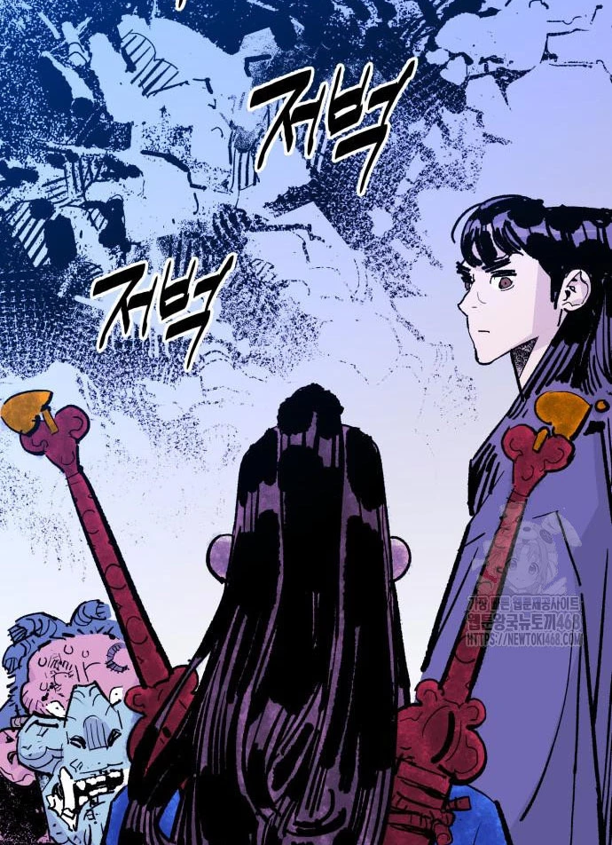 Quỷ Vương Chapter 58 - 17