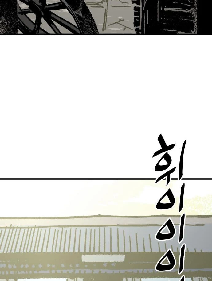 Quỷ Vương Chapter 58 - 88
