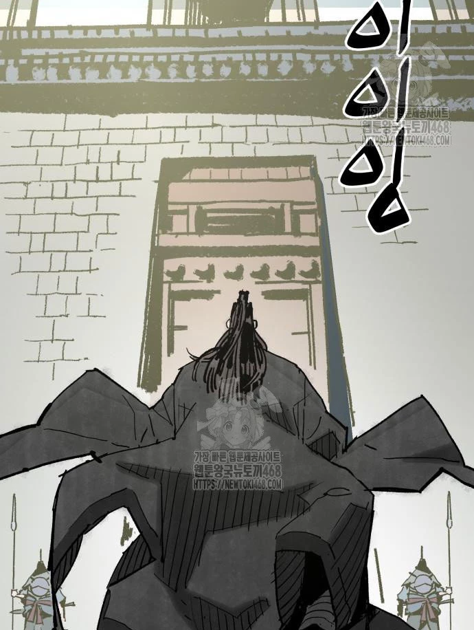 Quỷ Vương Chapter 58 - 89