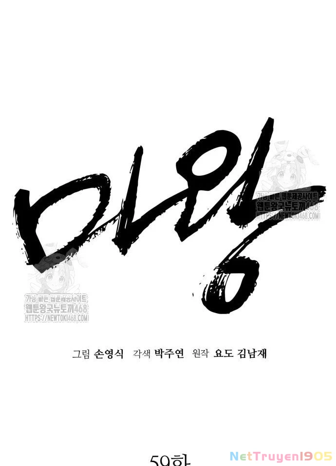 Quỷ Vương Chapter 59 - 28