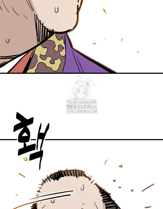 Quỷ Vương Chapter 59 - 121