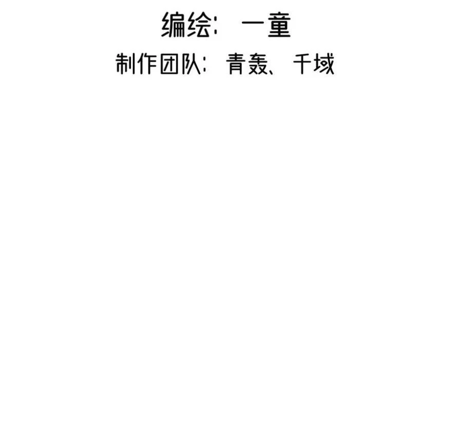 Vĩnh sinh đi chết đi! Chapter 31 - 3