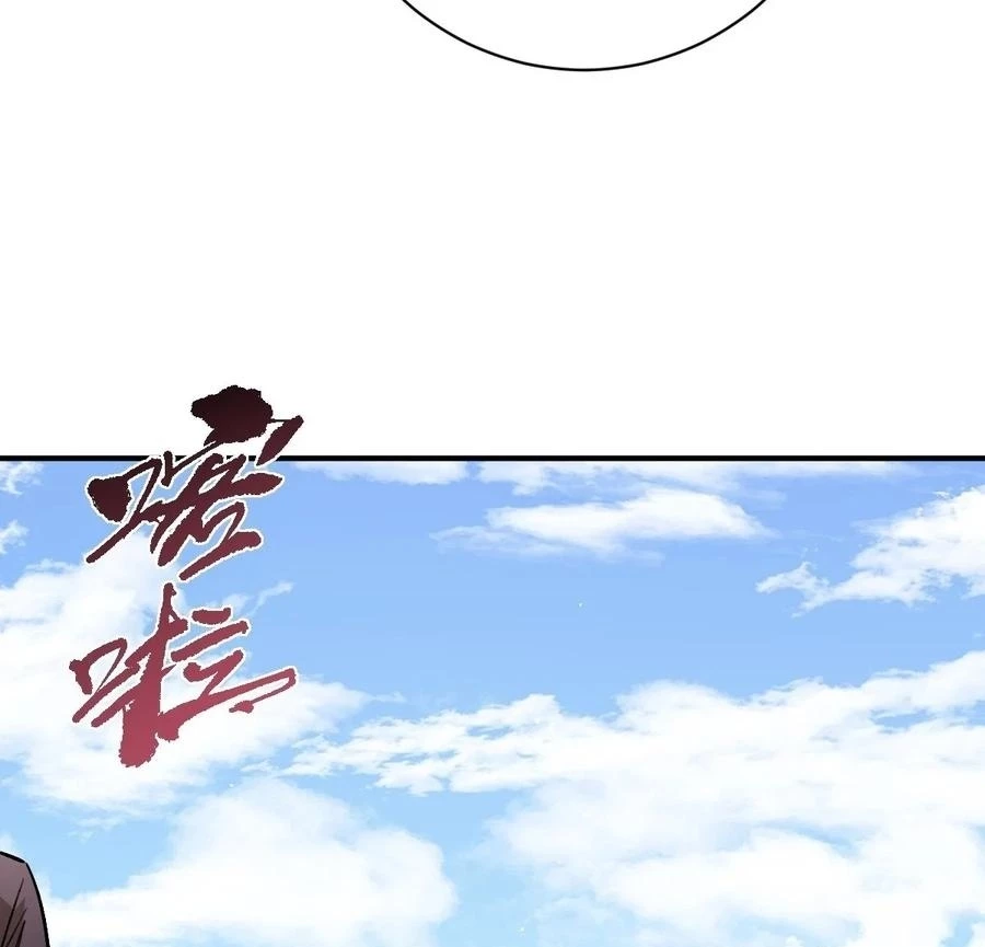 Vĩnh sinh đi chết đi! Chapter 31 - 19