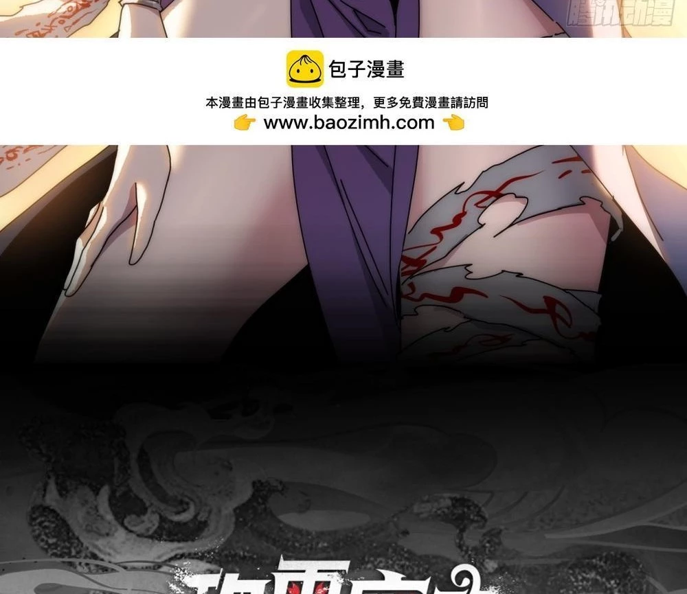 Ta dựa vào tu tiên xưng bá tận thế Chapter 12 - 3
