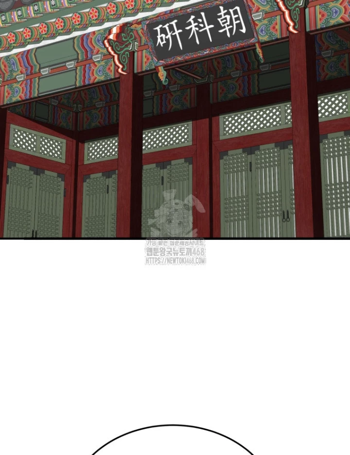 Vương Triều Đen Tối: Joseon Chapter 99 - 91