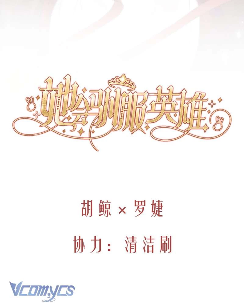 Cô Ấy Sẽ Thuần Hóa Các Anh Hùng Chapter 8 - 11
