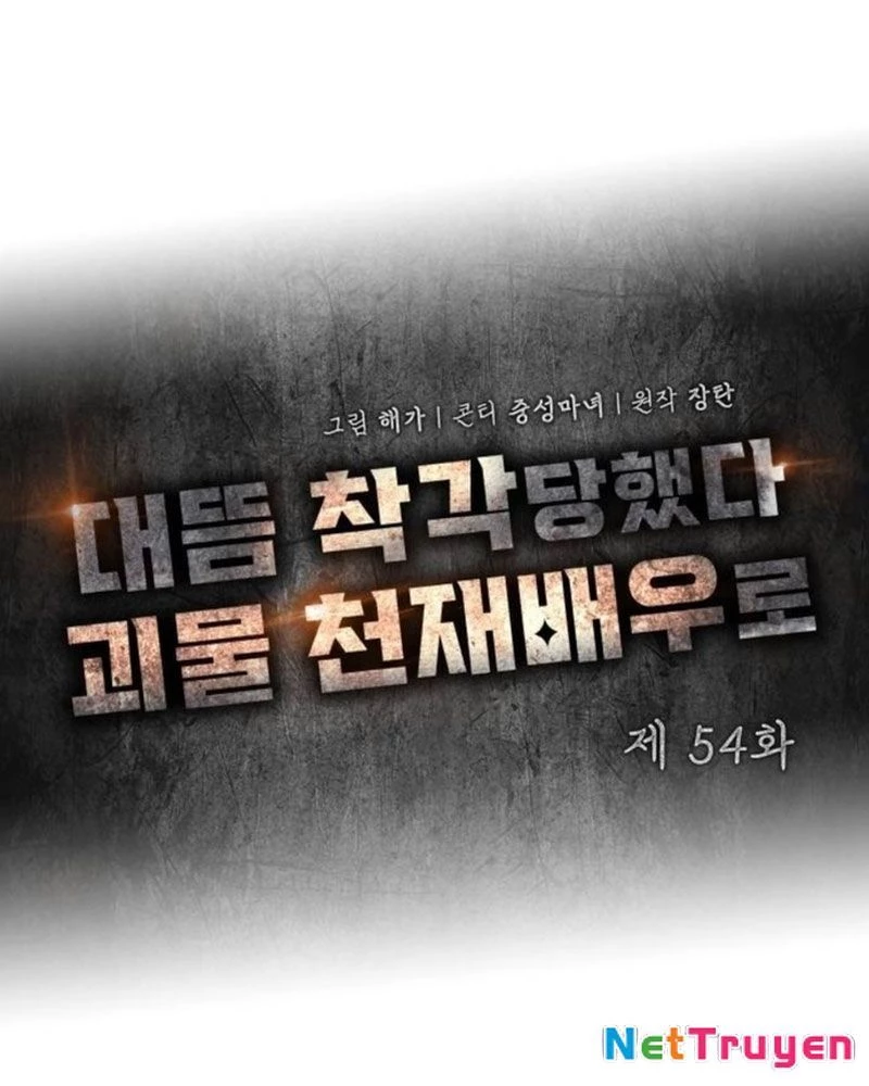 Tôi Bị Hiểu Lầm Là Diễn Viên Thiên Tài Quái Vật Chapter 54 - 61