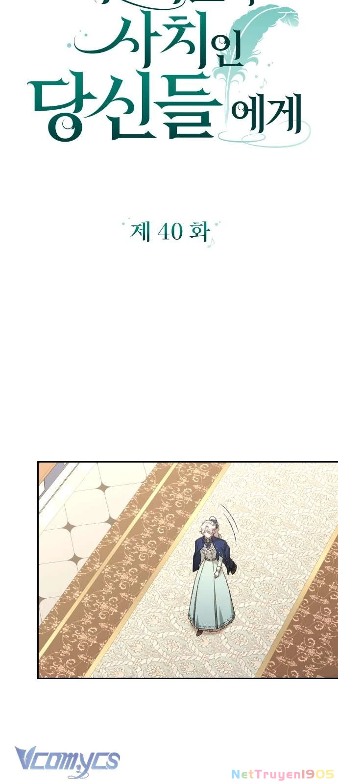 Dành Cho Những Ai Coi Hối Tiếc Là Điều Xa Xỉ Chapter 40 - 11