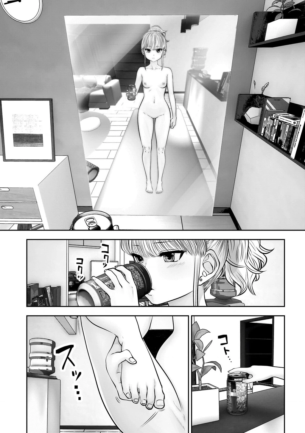 Kou iu no ga ii Chapter 40 - 33