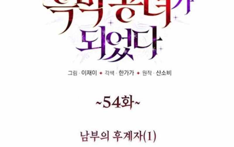Trở Thành Quỷ Vương Level 999 Chapter 54 - 29