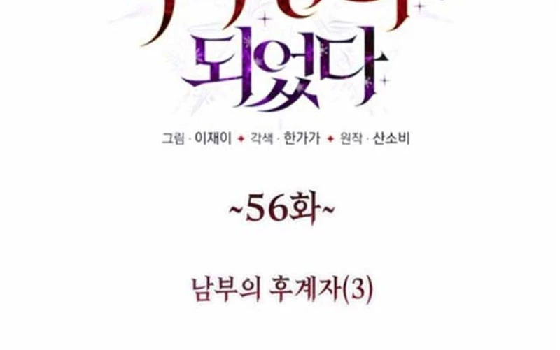 Trở Thành Quỷ Vương Level 999 Chapter 56 - 33