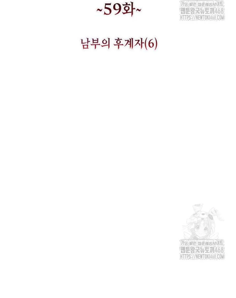 Trở Thành Quỷ Vương Level 999 Chapter 59 - 13