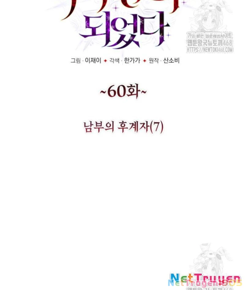 Trở Thành Quỷ Vương Level 999 Chapter 60 - 21