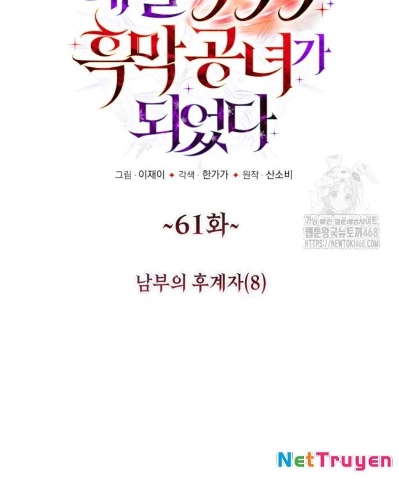 Trở Thành Quỷ Vương Level 999 Chapter 61 - 6