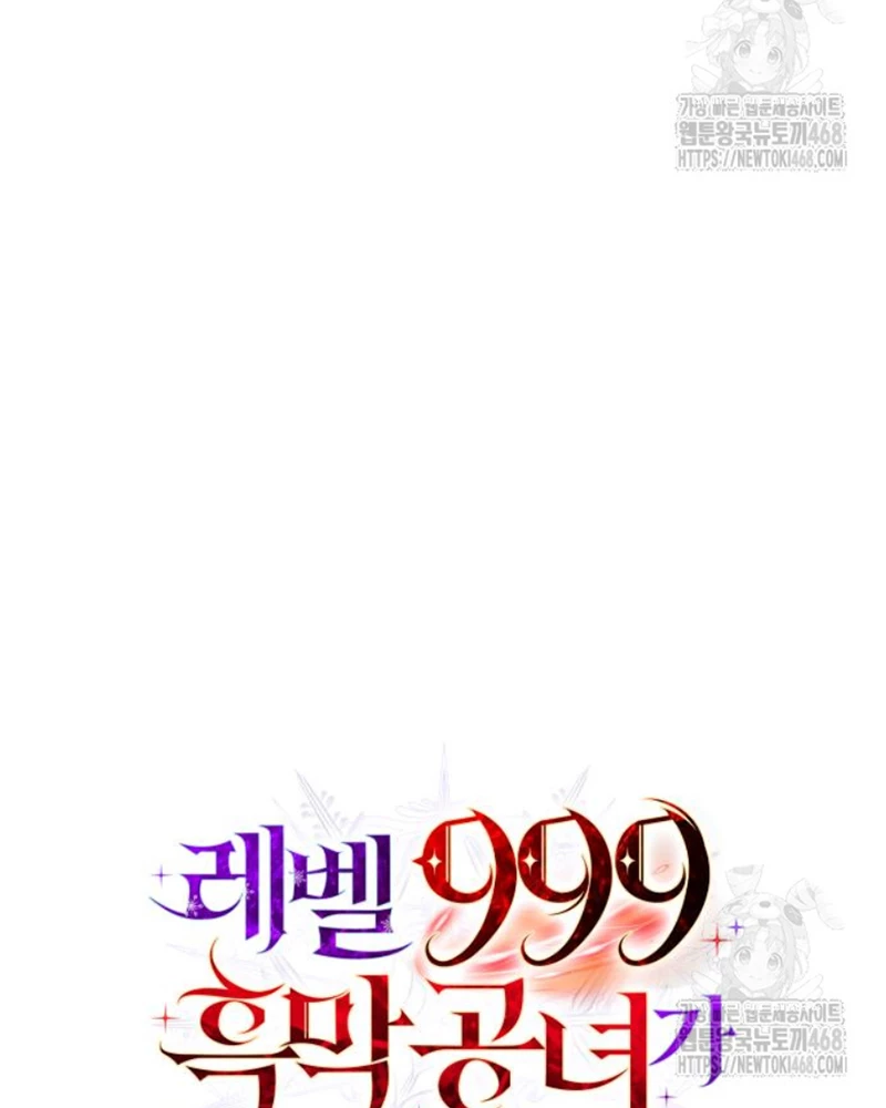 Trở Thành Quỷ Vương Level 999 Chapter 63 - 7