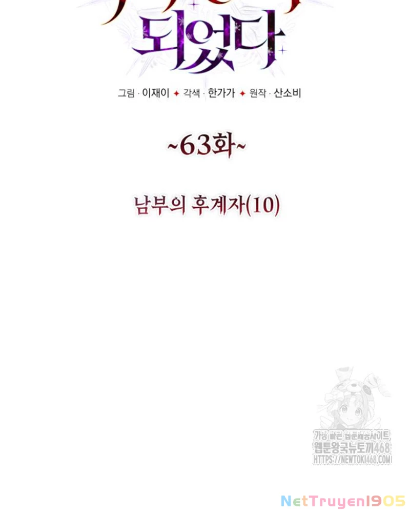 Trở Thành Quỷ Vương Level 999 Chapter 63 - 8