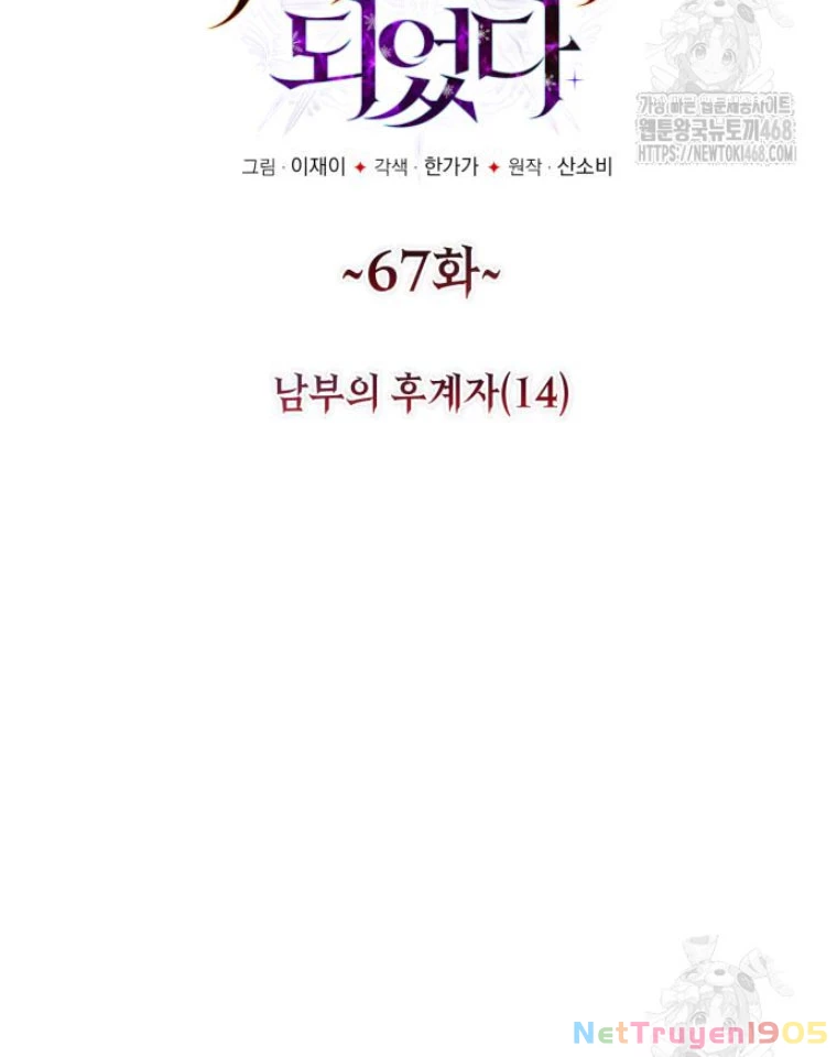 Trở Thành Quỷ Vương Level 999 Chapter 67 - 12