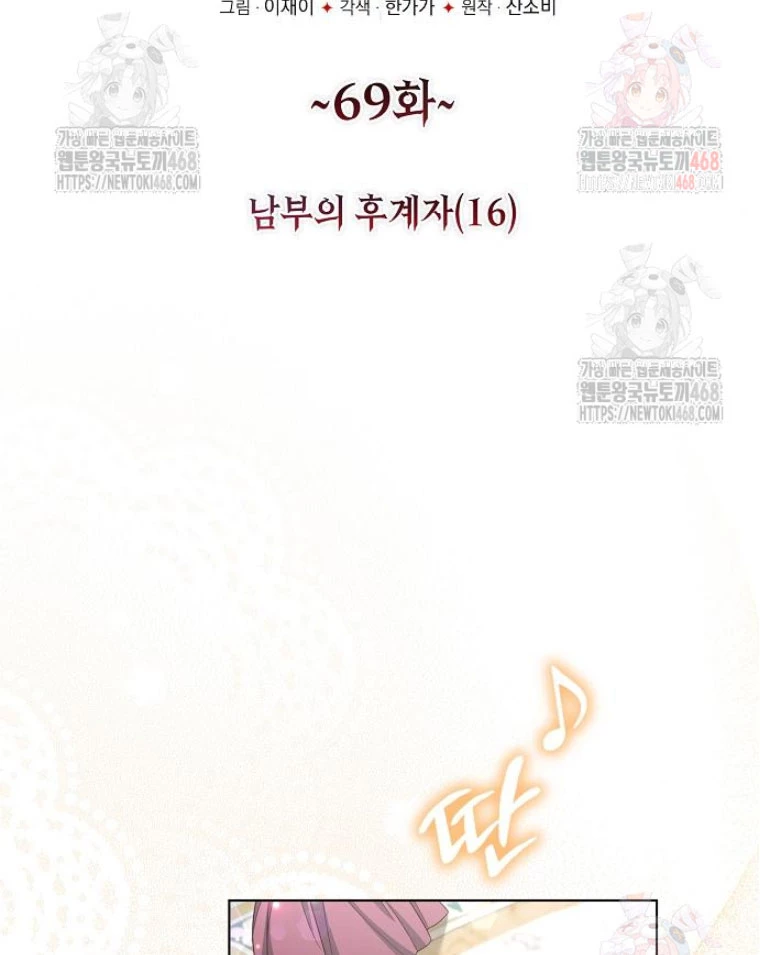 Trở Thành Quỷ Vương Level 999 Chapter 69 - 18