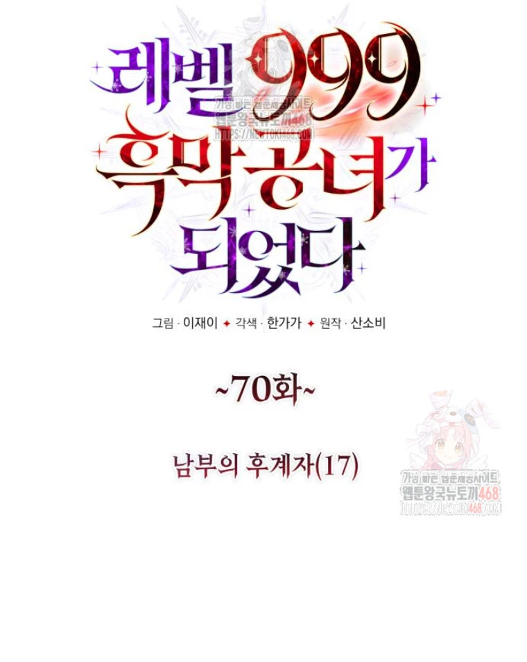 Trở Thành Quỷ Vương Level 999 Chapter 70 - 13