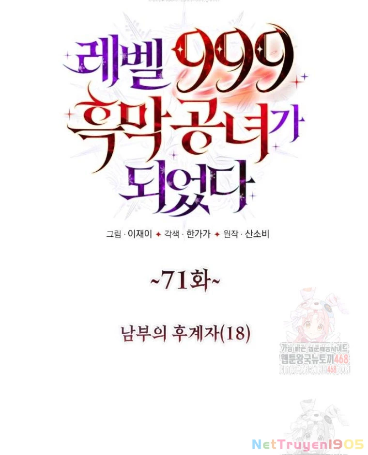 Trở Thành Quỷ Vương Level 999 Chapter 71 - 17
