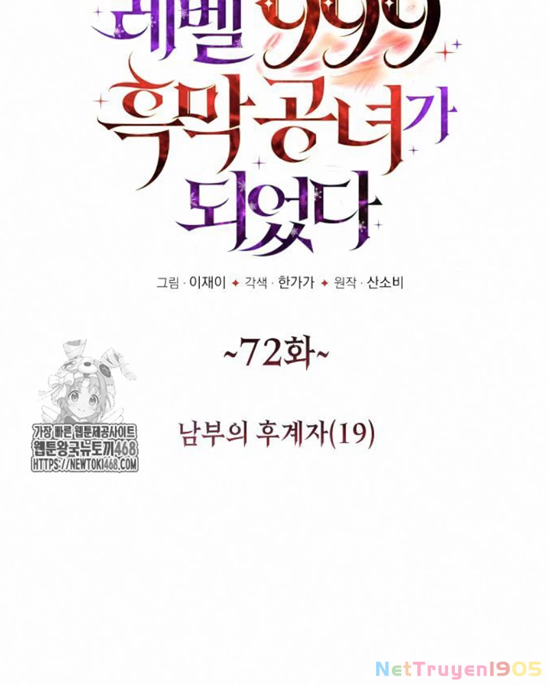 Trở Thành Quỷ Vương Level 999 Chapter 72 - 23
