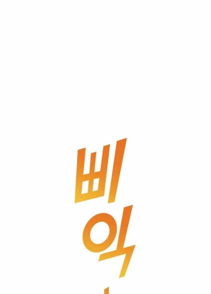Thiên Phú Bóng Đá, Tất Cả Đều Là Của Tôi! Chapter 97 - 15
