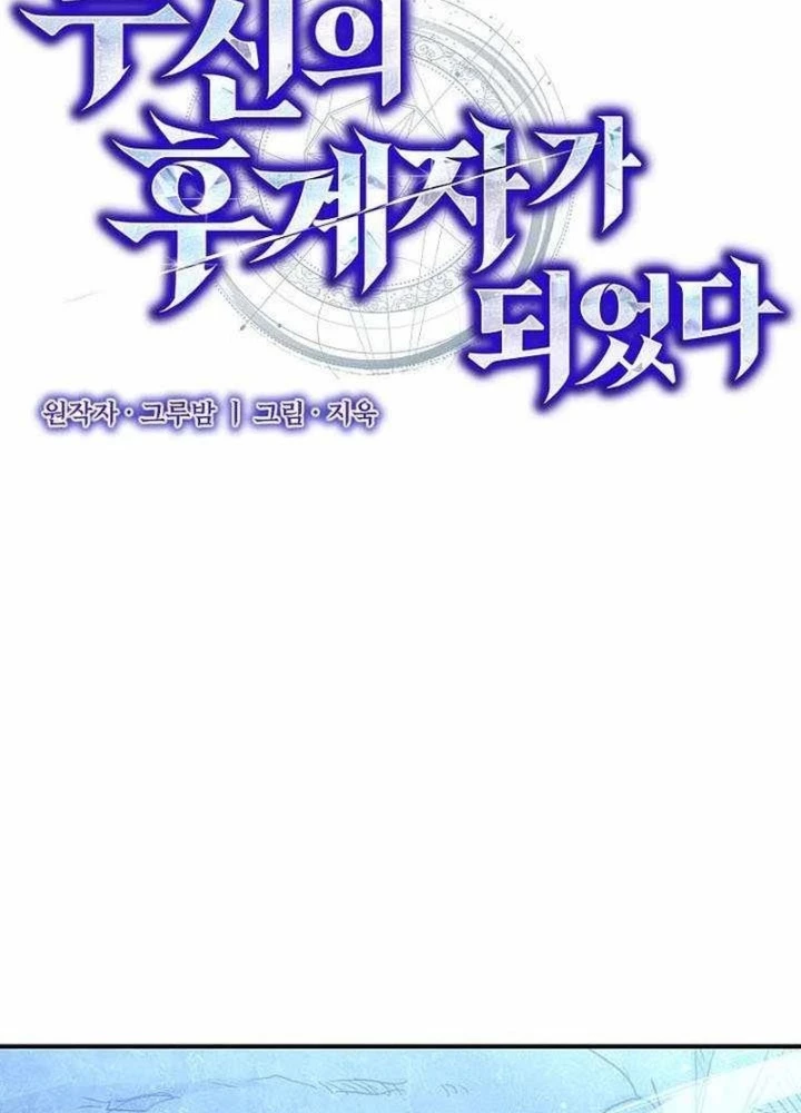 Tôi Trở Thành Người Kế Vị Chiến Thần Chapter 28 - 67