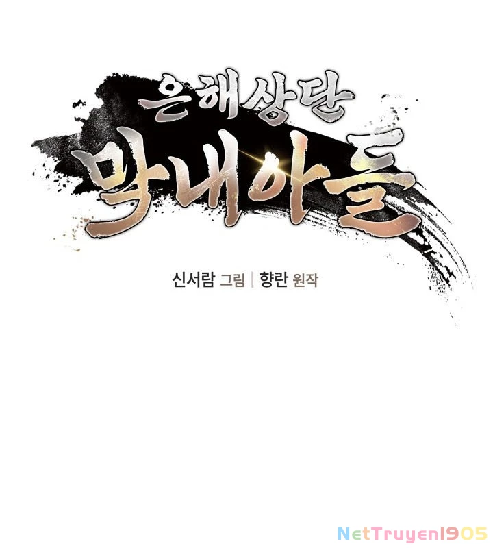 Tiểu Công Tử Của Ân Hạ Thương Đoàn Chapter 1 - 109