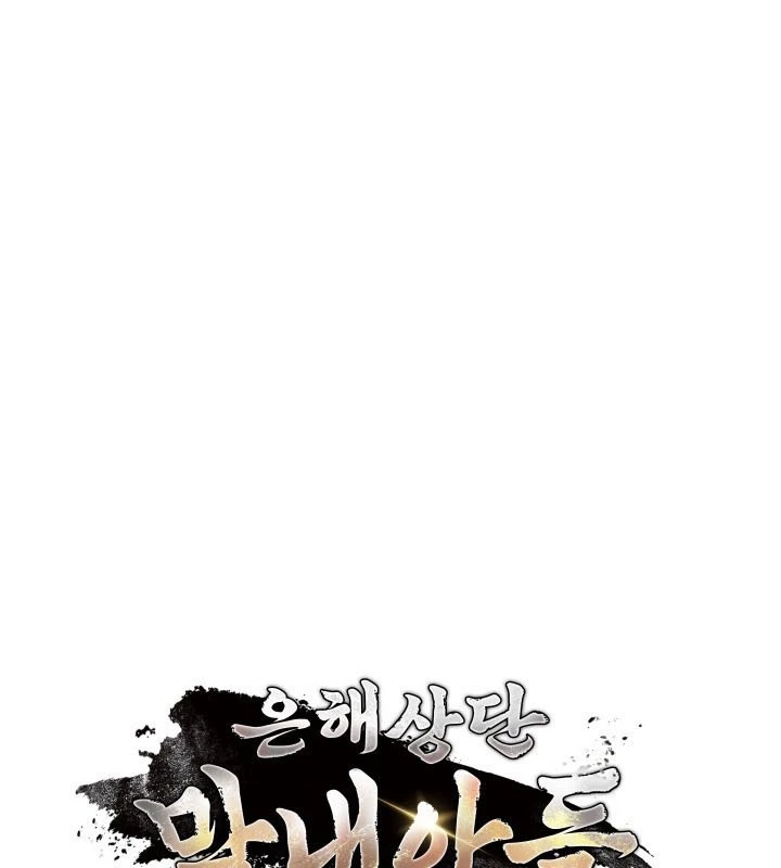 Tiểu Công Tử Của Ân Hạ Thương Đoàn Chapter 6 - 42