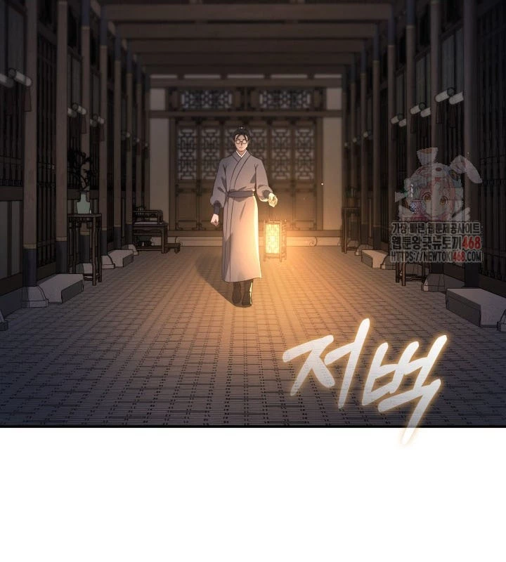 Tiểu Công Tử Của Ân Hạ Thương Đoàn Chapter 6 - 45