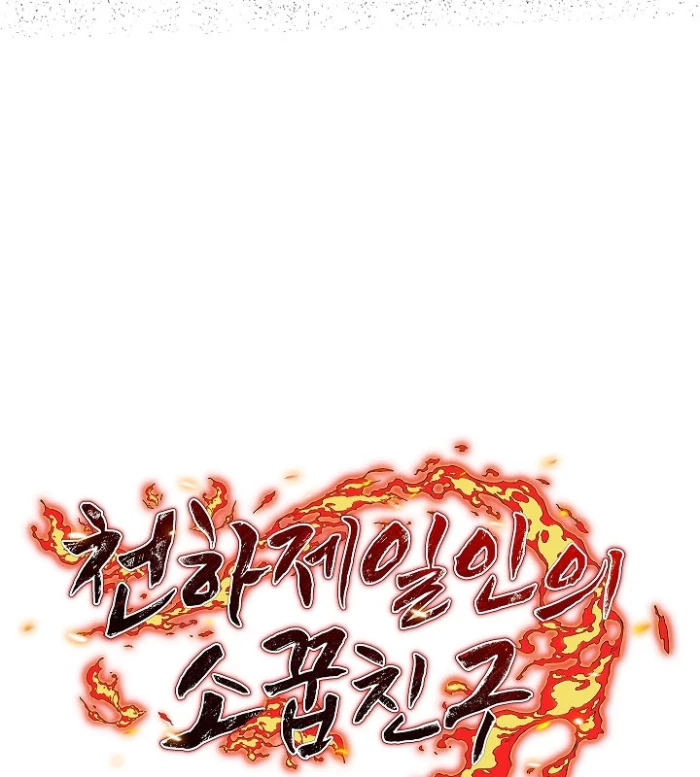 Thanh Mai Trúc Mã Của Đệ Nhất Thiên Hạ Chapter 58 - 26