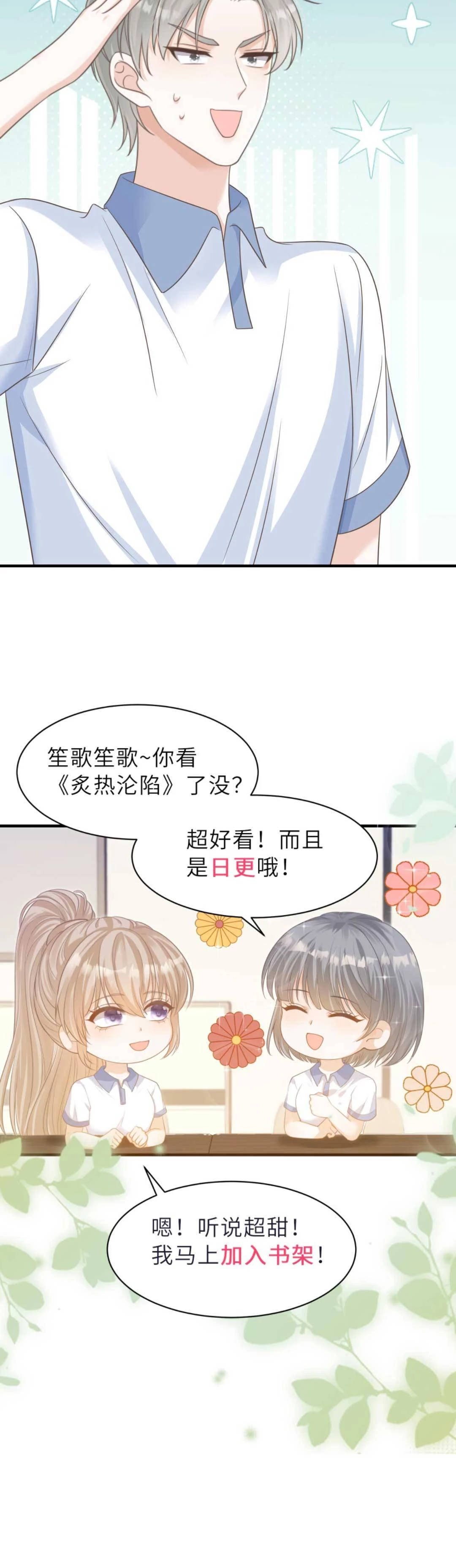 Mùa Thu Nồng Cháy- Tình Yêu Cháy Bỏng Chapter  32 - 6